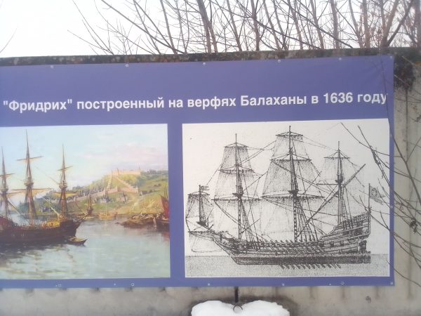 И так сойдет: информационный баннер с двумя ошибками выставили в Балахне