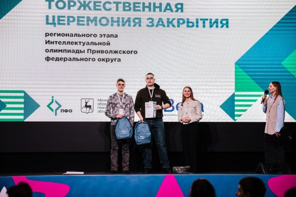 66 юных нижегородцев представят регион в финале Интеллектуальной олимпиады