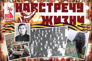 Навстречу жизни: история подвига учительницы Матрены Вольской, спасшей детей от фашистов