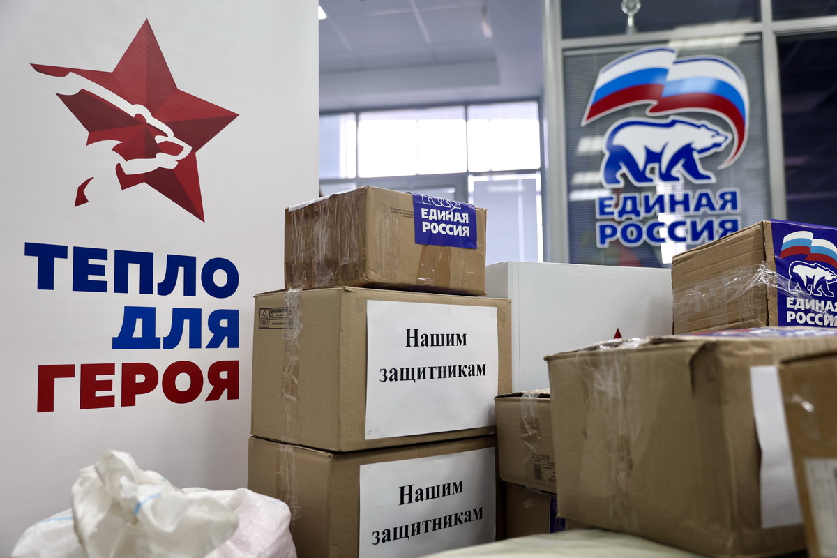 «Единая Россия»