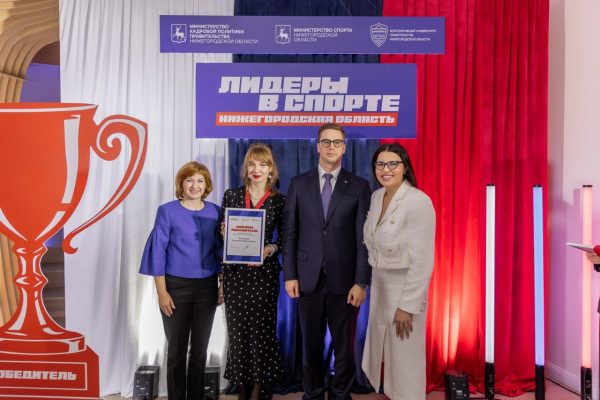 В Нижегородской области подвели итоги проекта «Лидеры в спорте»