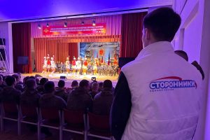 «Единая Россия»