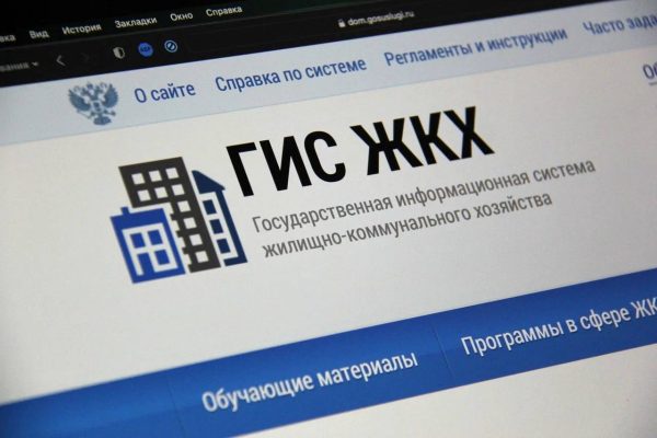 В Минстрое РФ оценили безопасность мобильного приложения «Госуслуги Дом»
