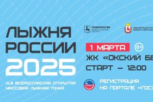 «Лыжню России-2025» перенесли на 1&nbsp;марта