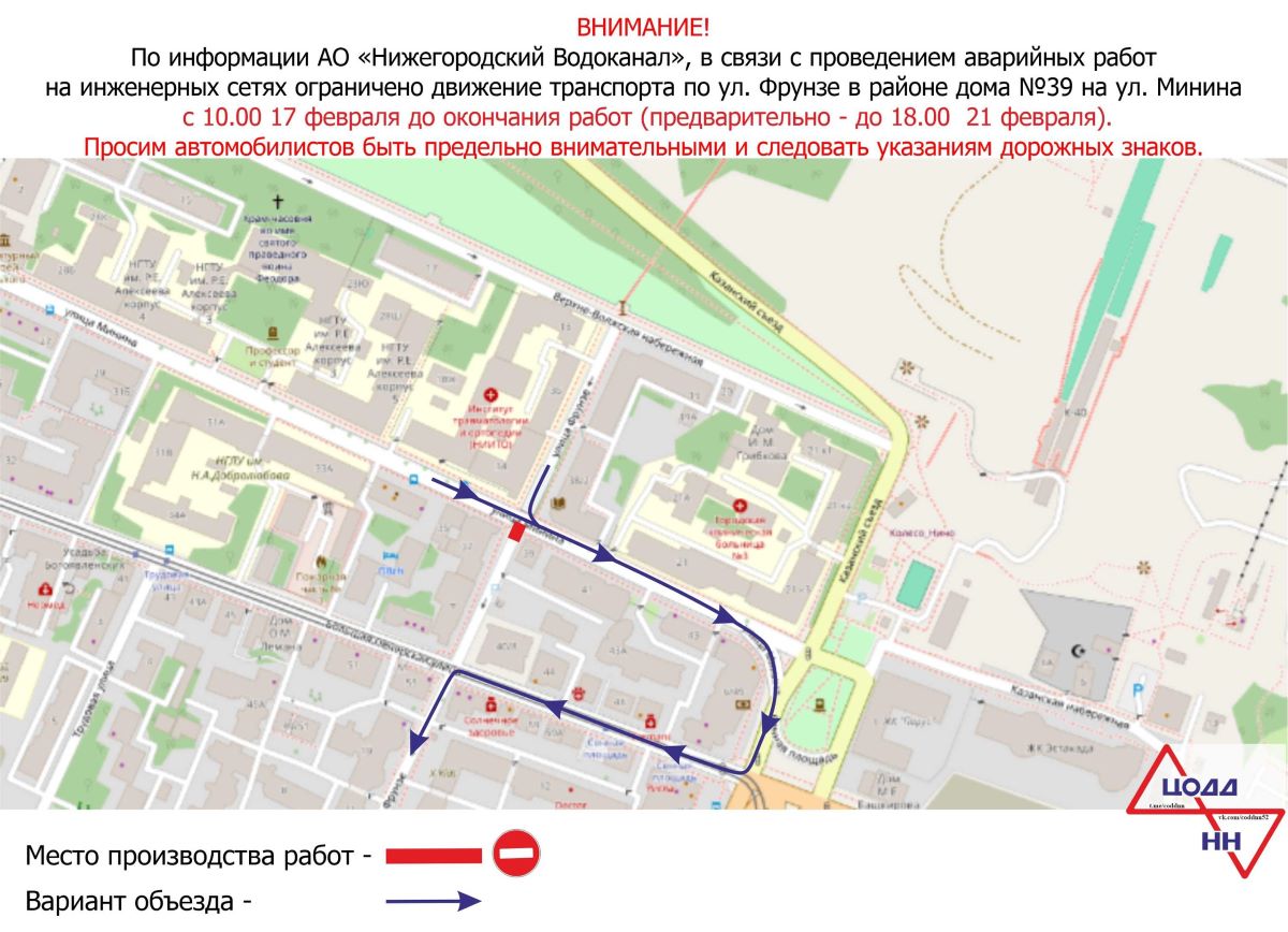 Движение транспорта будет ограничено по улице Фрунзе в районе дома №39 на улице Минина