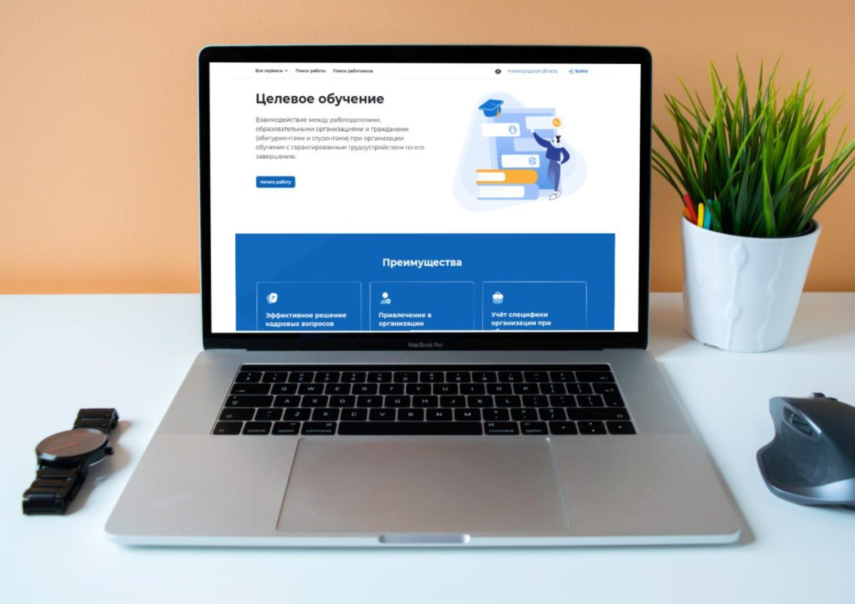 Работодатели могут подать заявки на целевое обучение специалистов