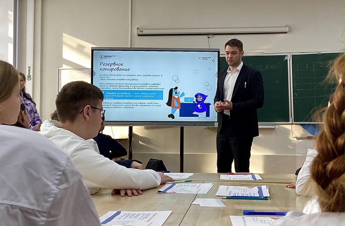 Нижегородским школьникам рассказали о способах защиты цифровых данных