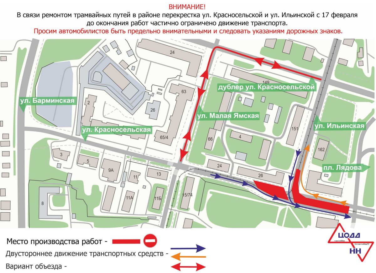 Фото: ЦОДД