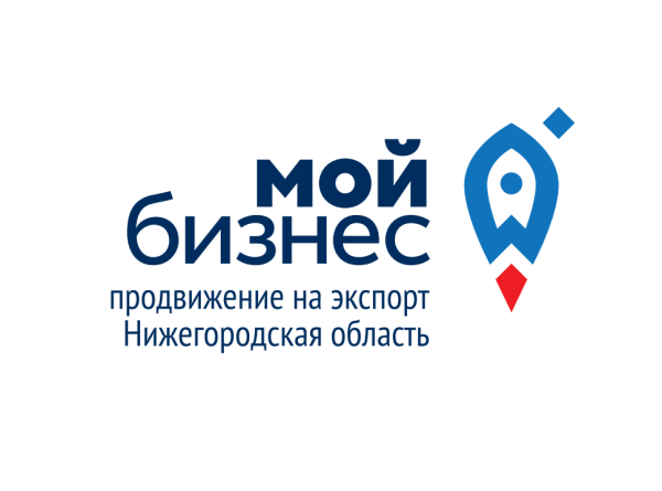 Более 2 700 услуг оказал Центр поддержки экспорта нижегородским компаниям в 2024&nbsp;году