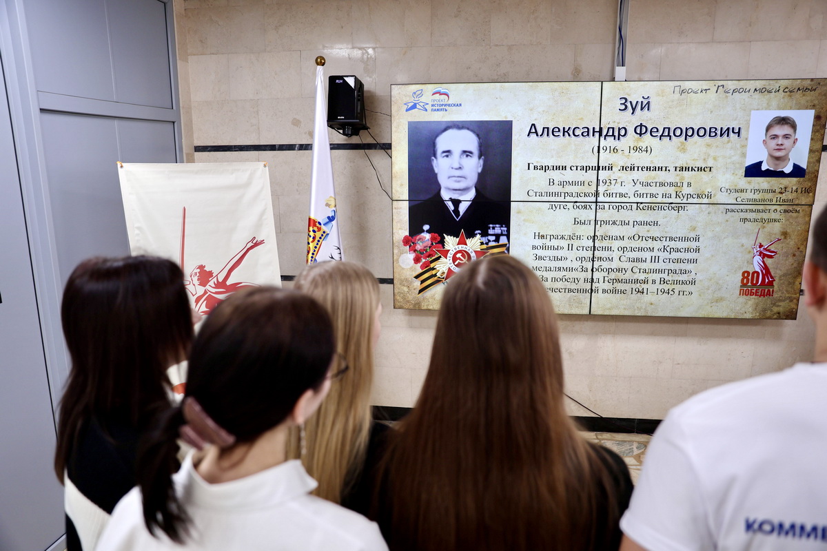 Акция «Герои моей семьи» стартовала в арзамасском техникуме
