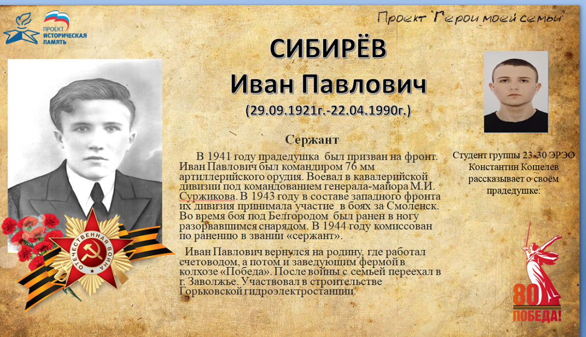 Пресс-служба РИК НРО «Единая Россия»