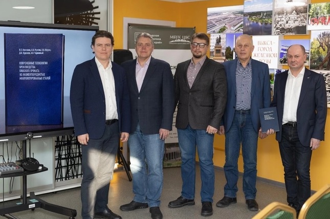 Инженеры издали книгу о современных технологиях производства плоского проката