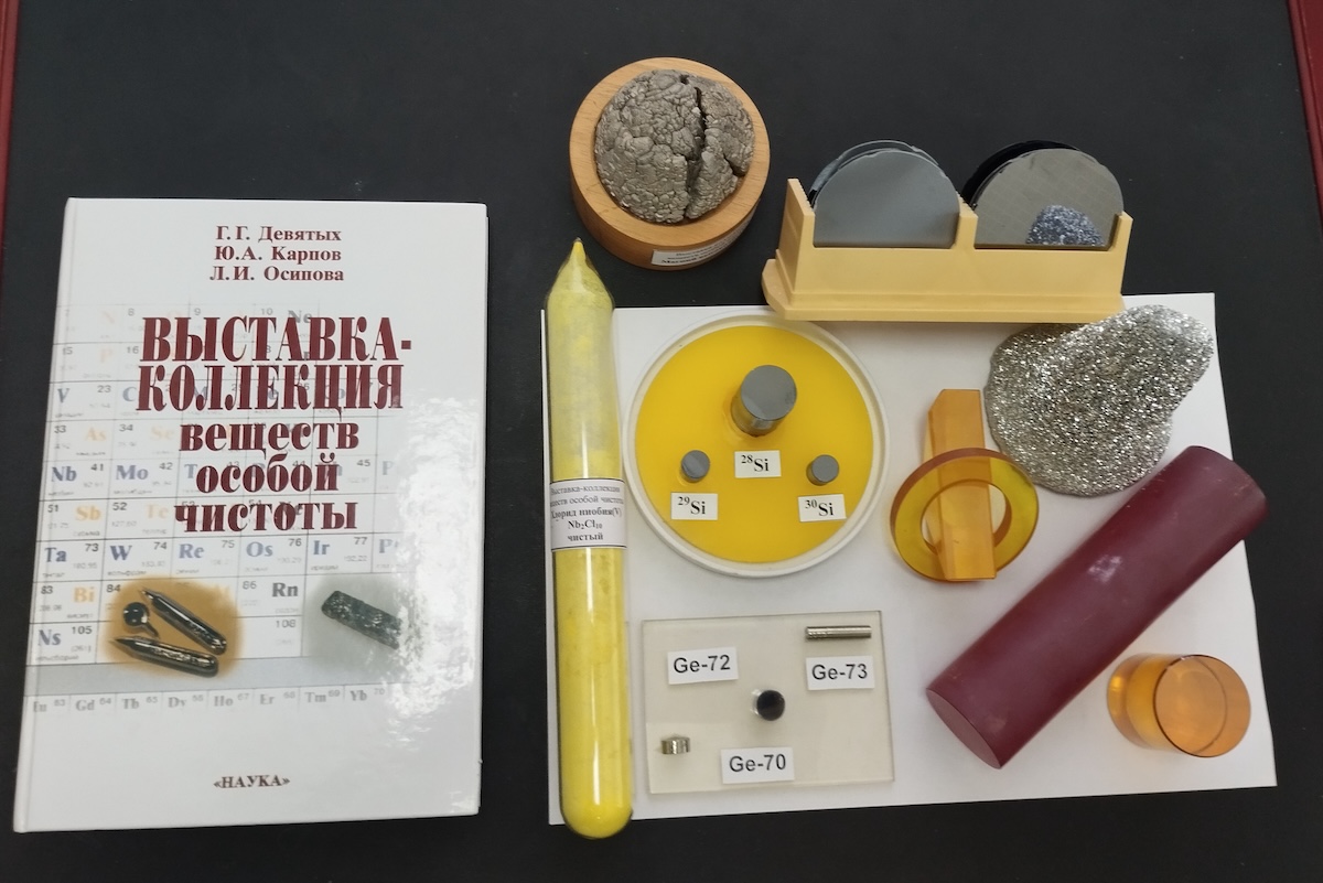 Выставка-коллекция веществ особой чистоты