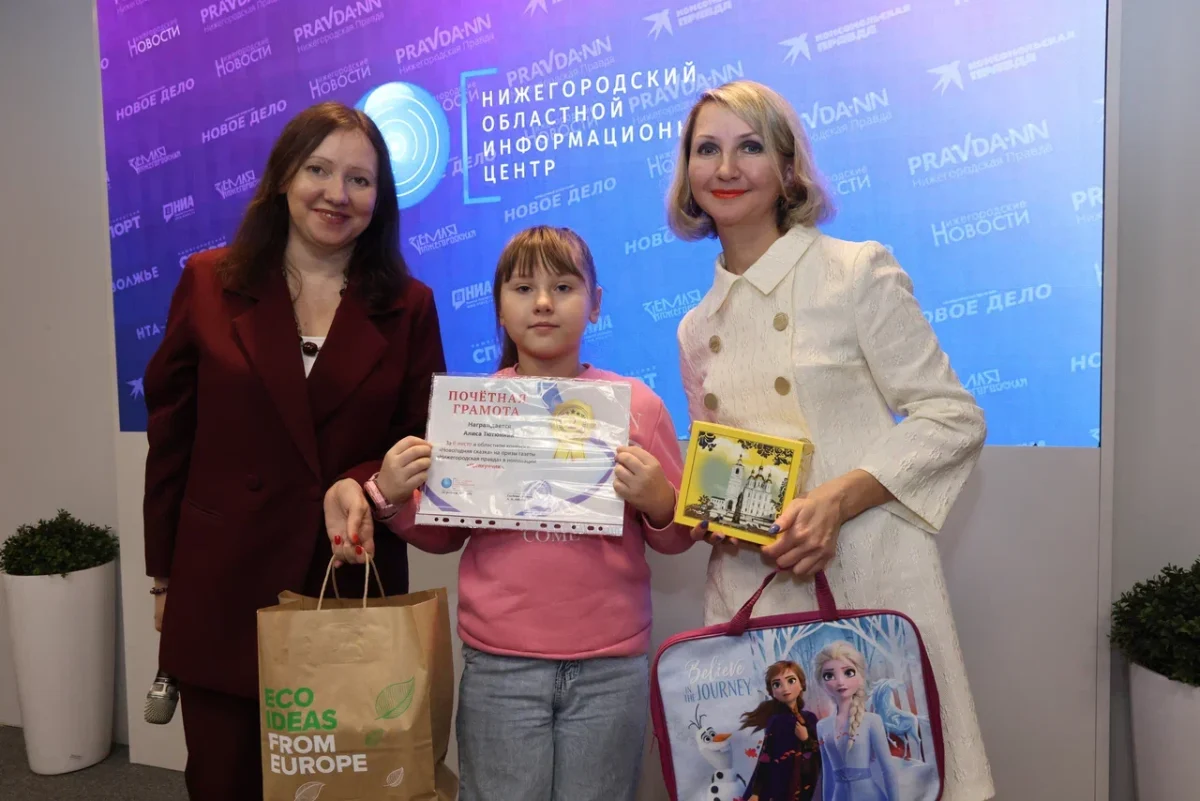 Награждение победителей детского конкурса «Новогодняя сказка»