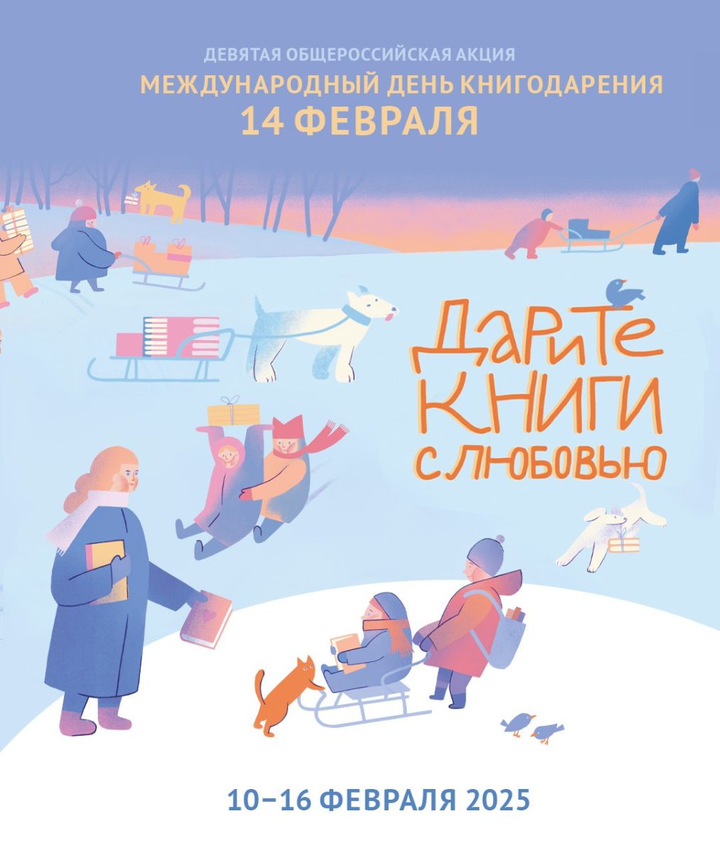 Библиотеки Нижегородской области присоединились к акции «Дарите книги с любовью»