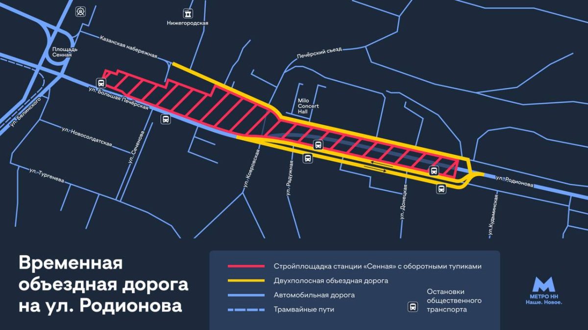 Фото: Метро НН