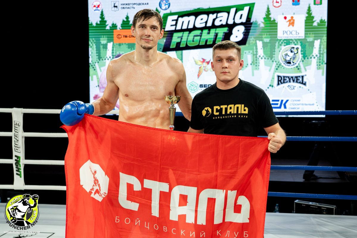 Подведены итоги бойцовского турнира Emerald Fight 8, прошедшего в Ковернино