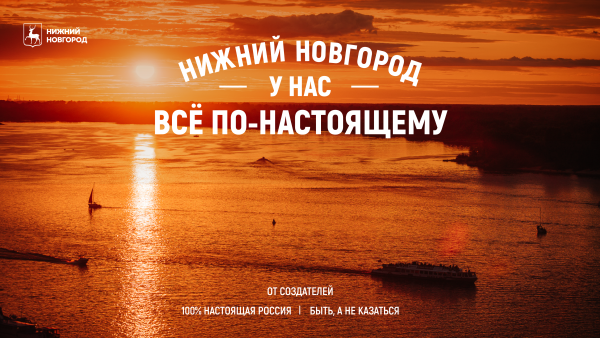 Владимир Кристовский и Игорь Ларионов озвучили промо-ролики, посвященные Нижнему Новгороду