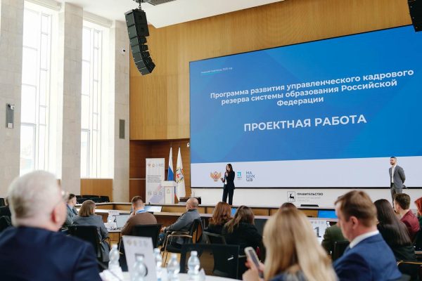 Стартовал модуль программы кадрового управленческого резерва системы образования