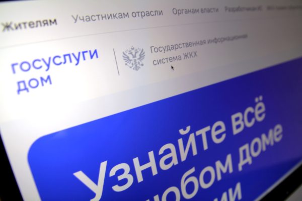 Приложение «Госуслуги Дом» теперь доступно для жителей частных жилых&nbsp;домов