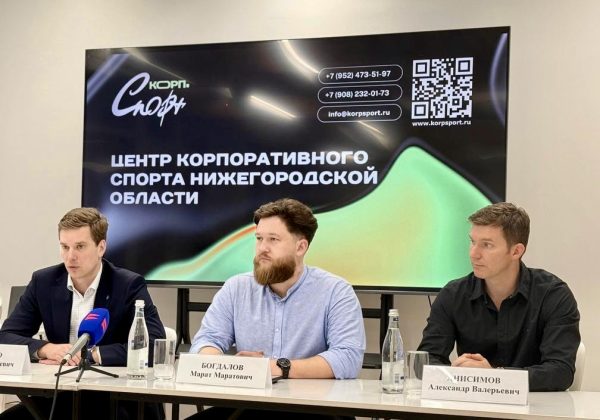 В Нижегородской области запущена онлайн-платформа корпоративного спорта