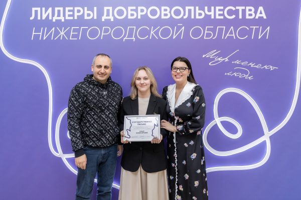 В Нижегородской области подвели итоги программы «Лидеры добровольчества»