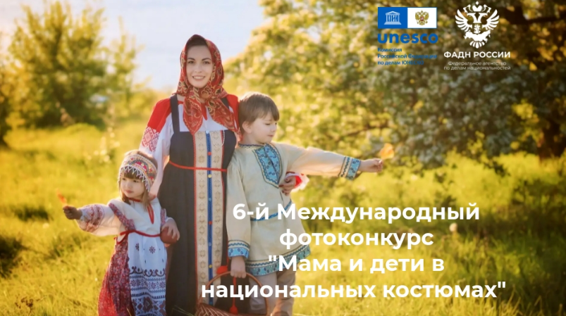 Нижегородцев пригласили к участию в конкурсе национальных костюмов