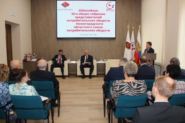 Андрей Саносян принял участие в собрании союза потребительских обществ