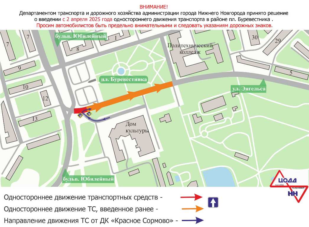 Участок одностороннего движения транспорта на площади Буревестника продлится в сторону улицы Энгельса