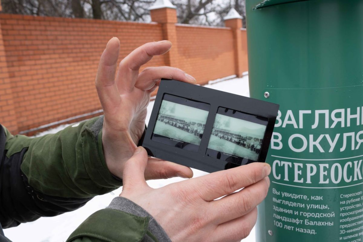 Фотопластиконы и стереоскопы установили в историческом центре Балахны