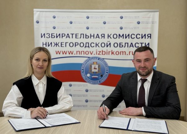 Нижегородский избирком и министерство молодежной политики заключили соглашение