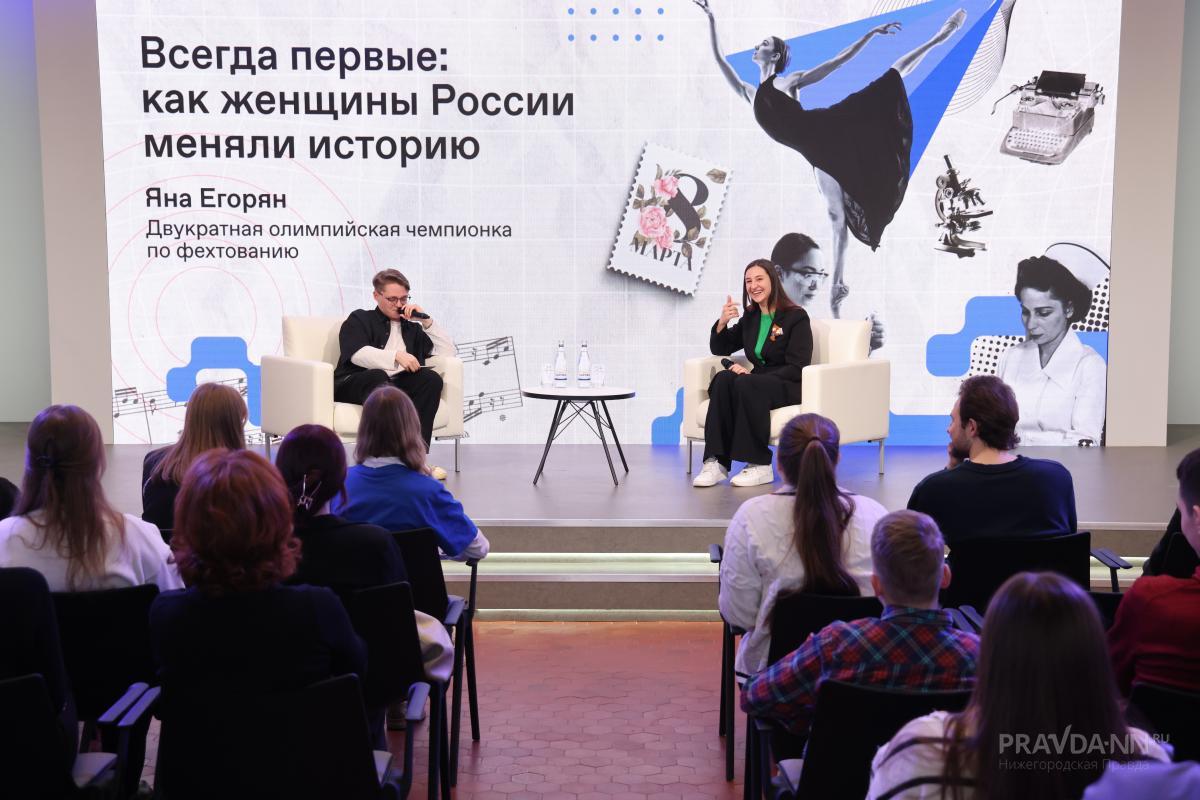 Встреча с двукратной олимпийской чемпионкой Яной Егорян