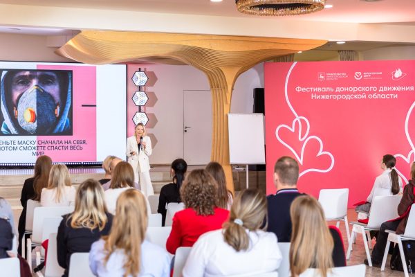 Первый Фестиваль донорского движения прошёл в Нижегородской области
