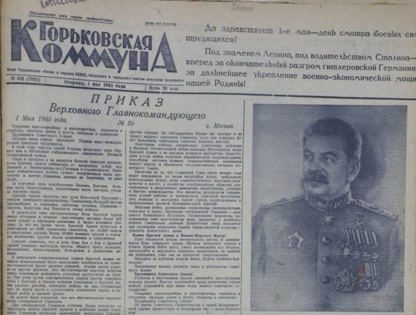 В Горьком дети-ровесники войны отмечают Первомай