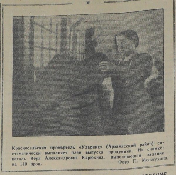 10 апреля 1945 года: горьковские предприятия включились в соцсоревнование