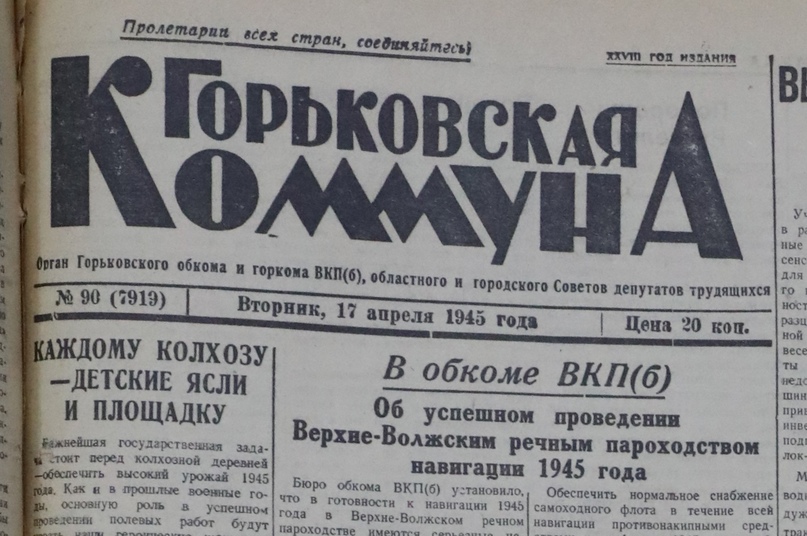 В горьковских колхозах «учли всех детей» для создания яслей