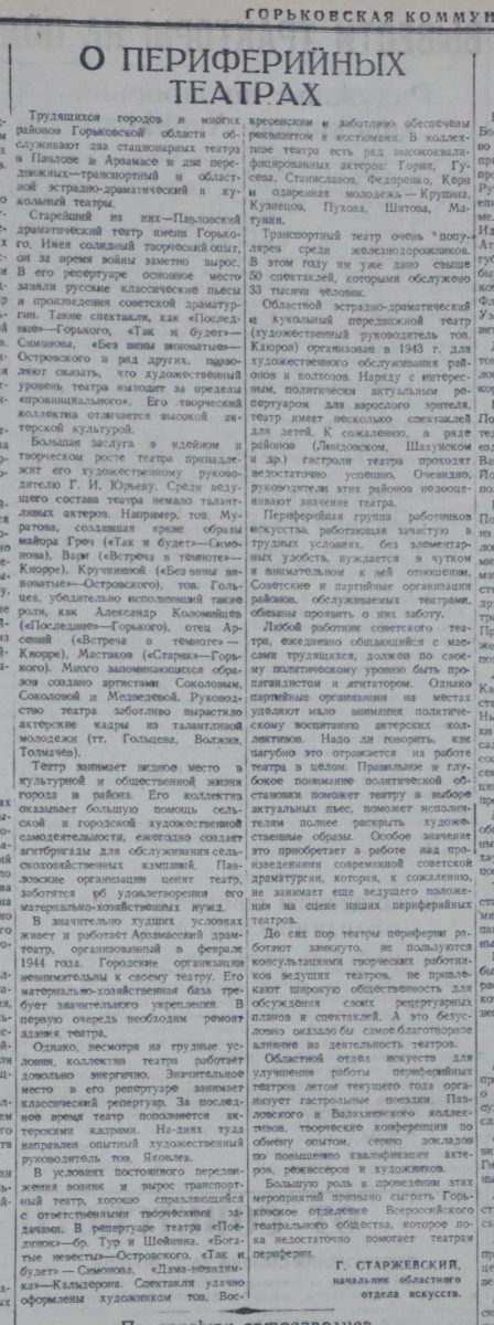 Фото: Нижегородская правда