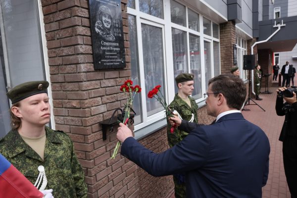 В Княгинине открыли мемориальную доску в честь участника СВО Алексея Семенникова