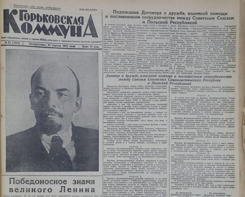 Рабочие посвящают трудовые подвиги юбилею Ленина