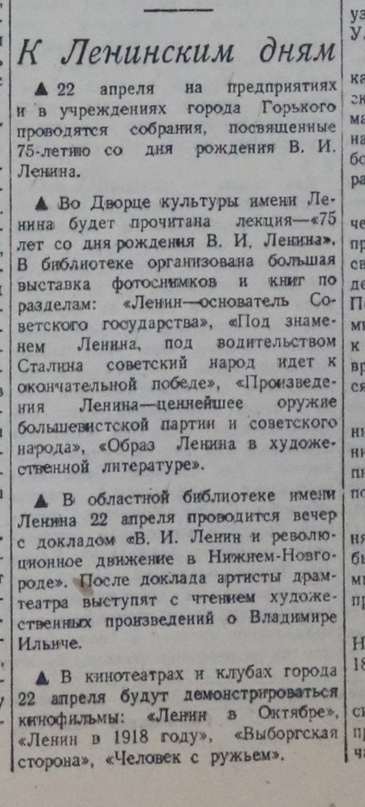 Фото: Нижегородская правда