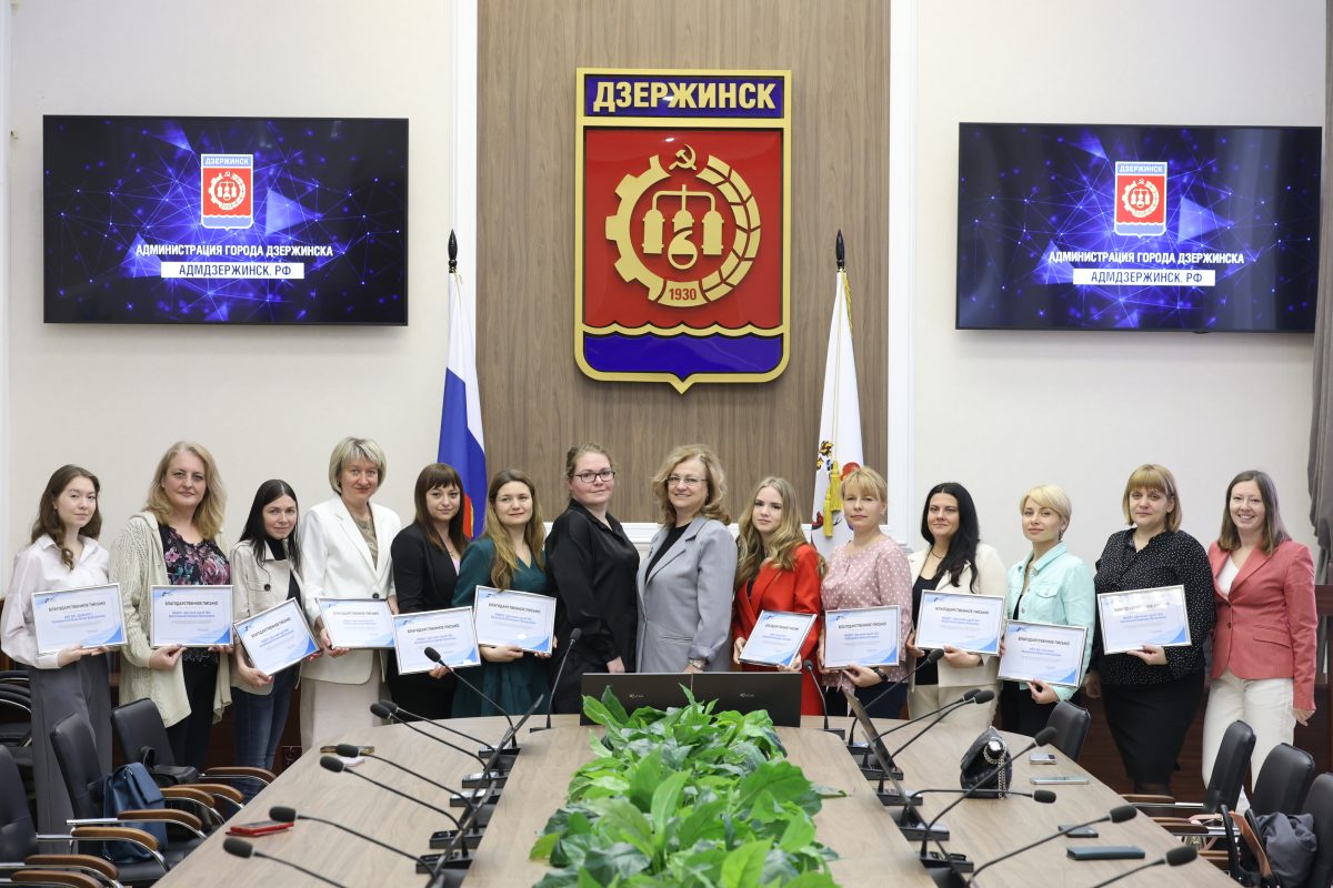 В Дзержинске прошло обучение для администраторов Госпабликов