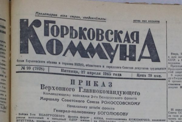 Горьковские колхозники готовят подарок Красной Армии