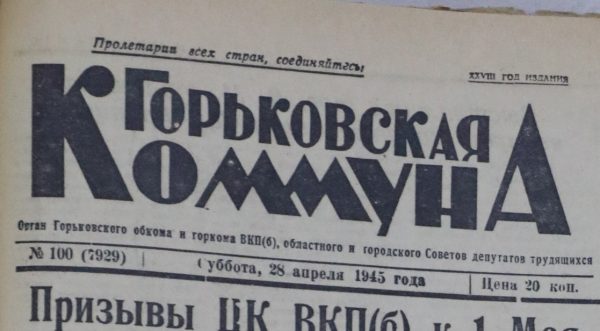 На горьковских заводах отмечают встречу на Эльбе