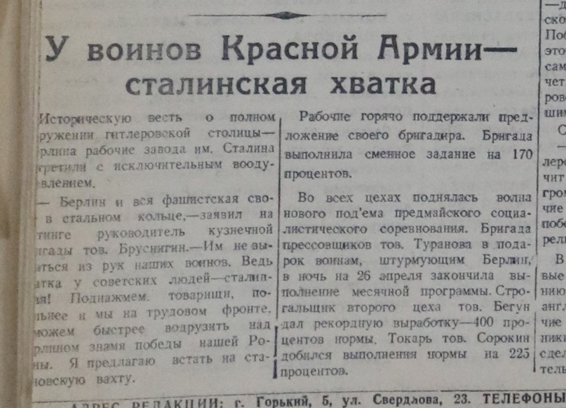 Фото: Нижегородская правда