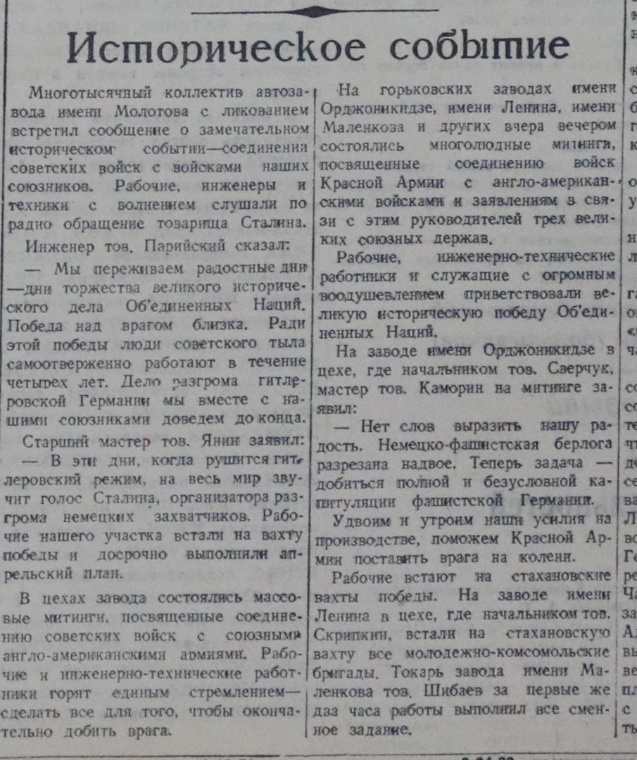 Фото: Нижегородская правда