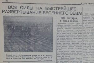 Герой Советского Союза призвал трудящихся работать ещё самоотверженнее
