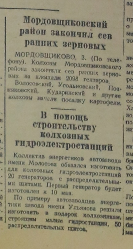 Фото: Нижегородская правда