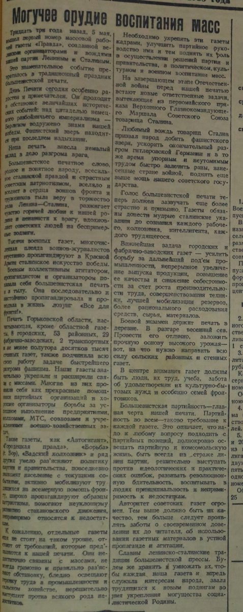 Фото: Нижегородская правда