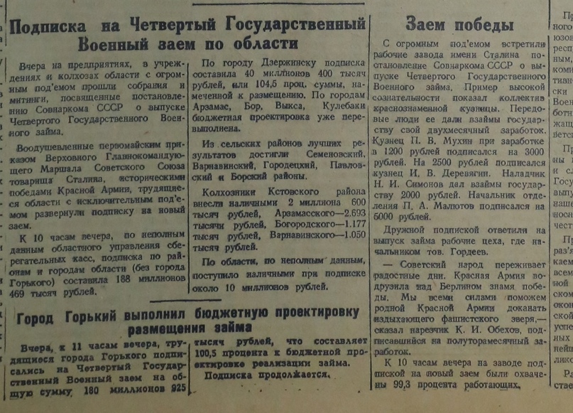 Фото: Нижегородская правда