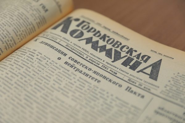 8 апреля 1945 года: школьник из Тонкинского района нашёл зуб мамонта